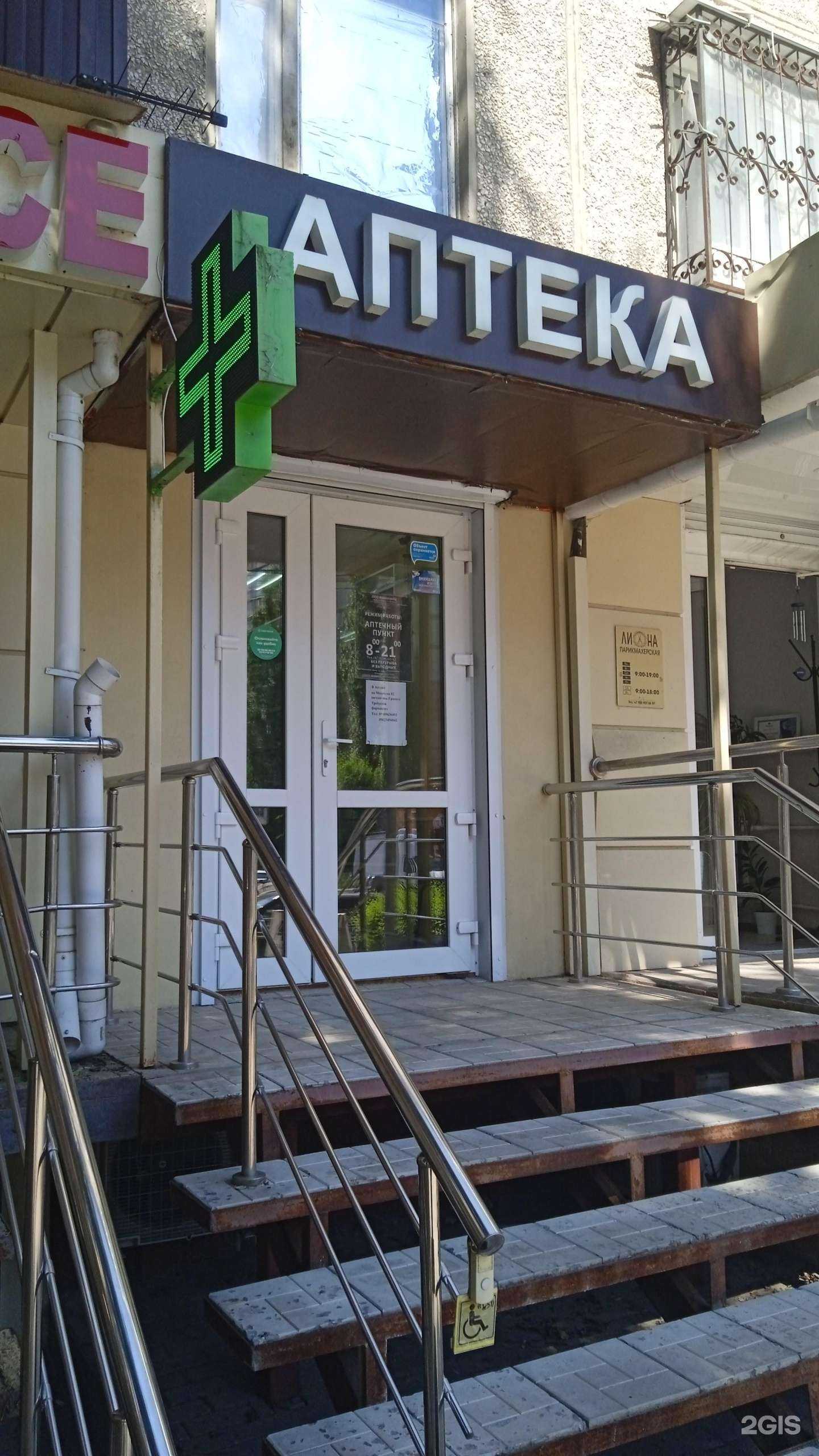 Отзывы на компанию Фарматрейд в Воронеже c фото