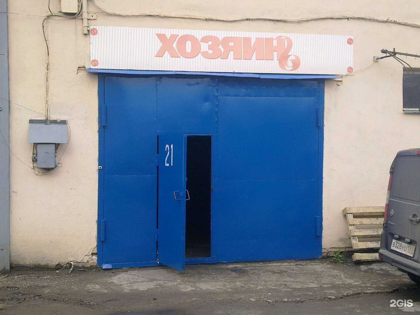 Отзывы на компанию ХозяинЪ в Перми c фото