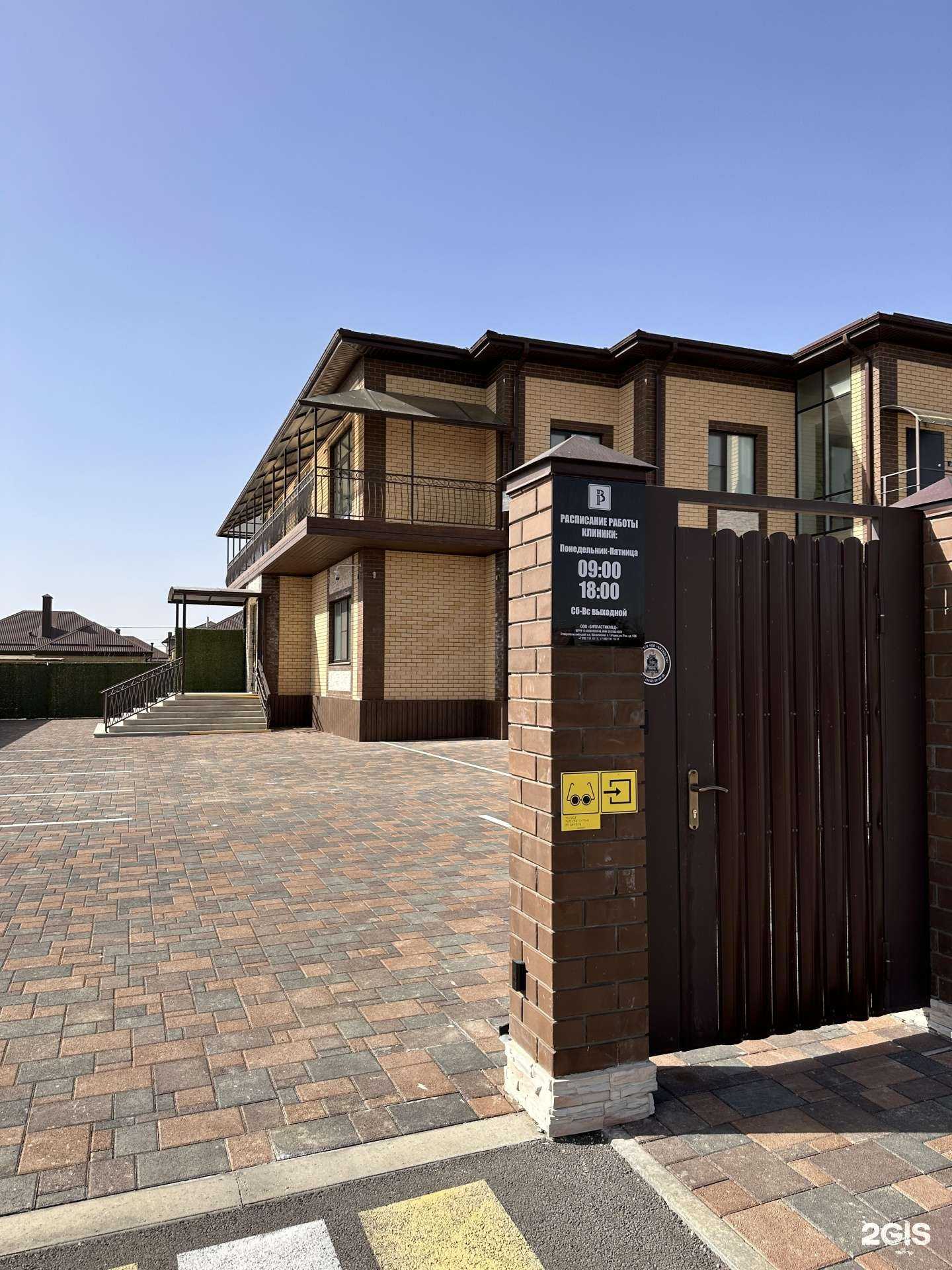 Отзывы на компанию БиПластикМед в Ставрополе c фото