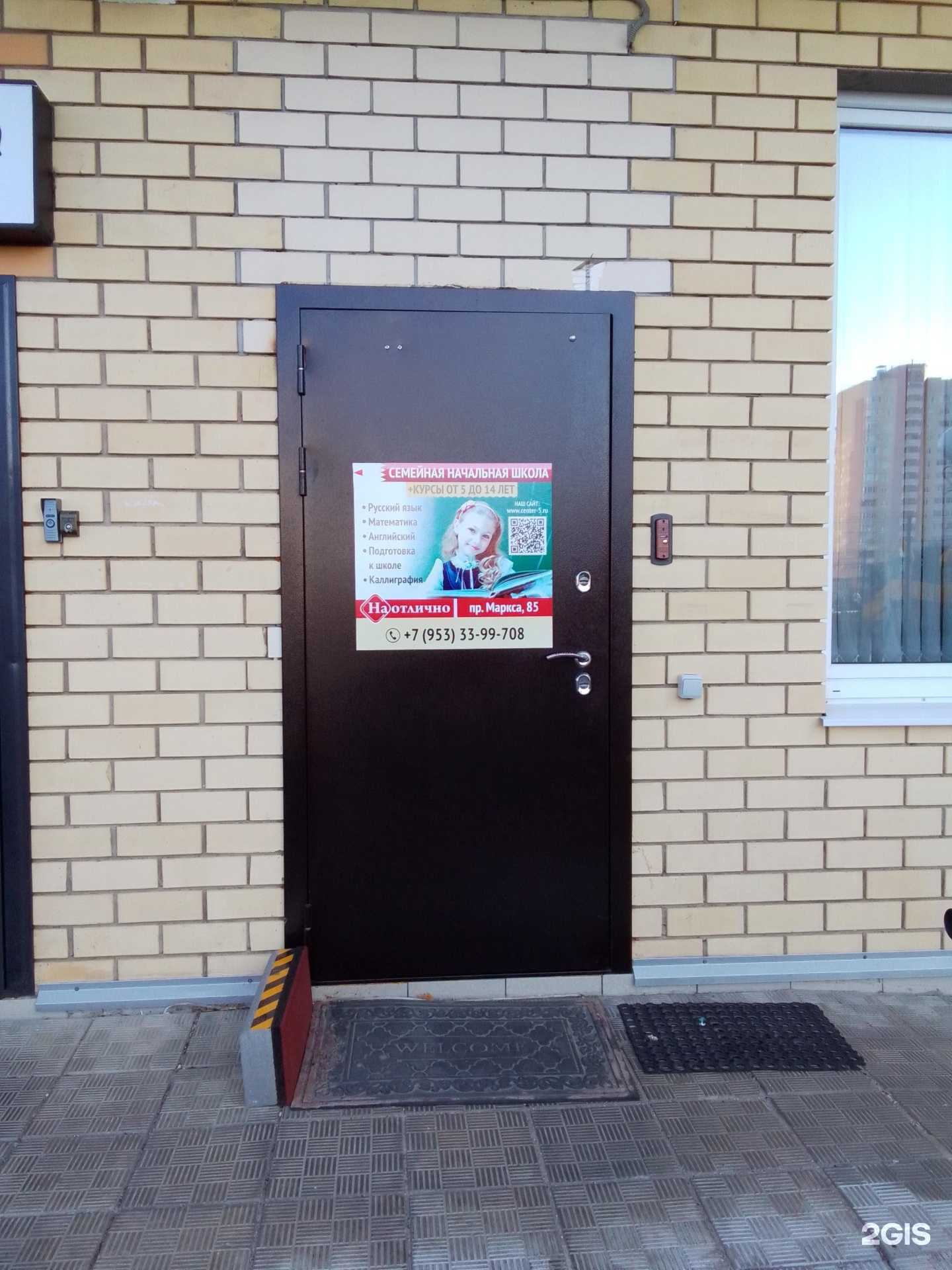 Отзывы на компанию На отлично в г. Обнинск c фото