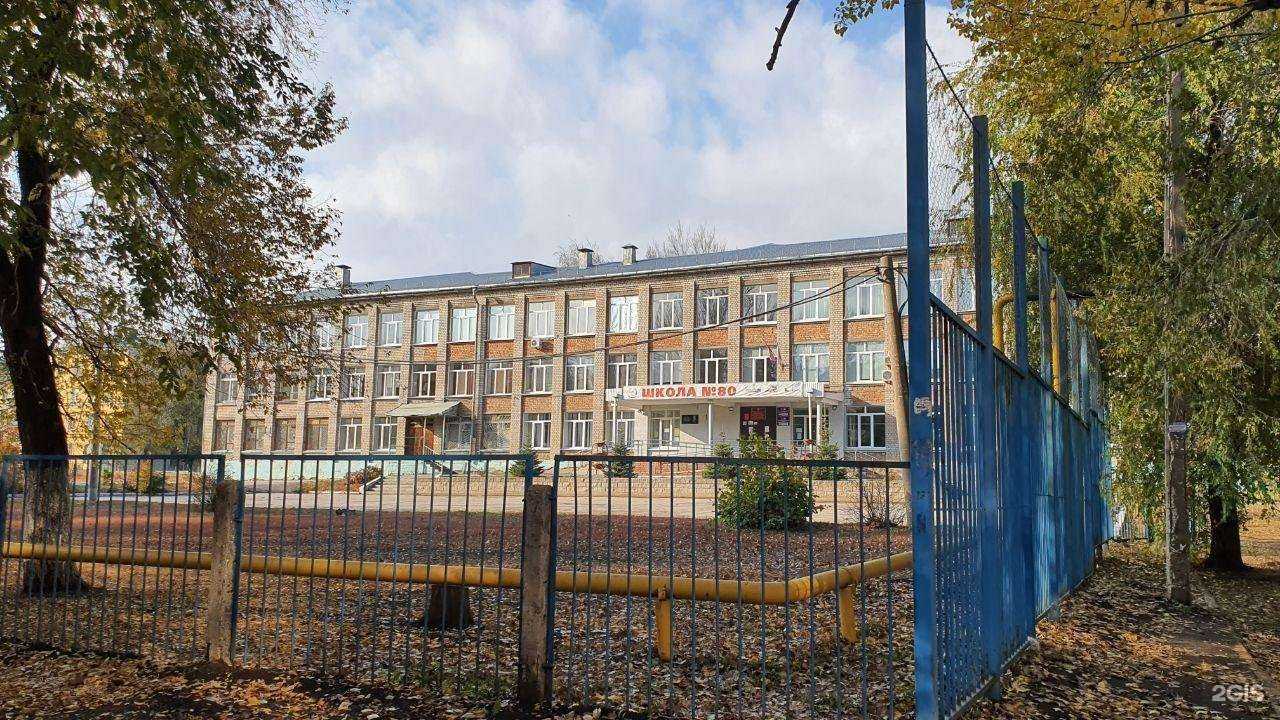 Отзывы на компанию Школа №80 в г. Самара c фото