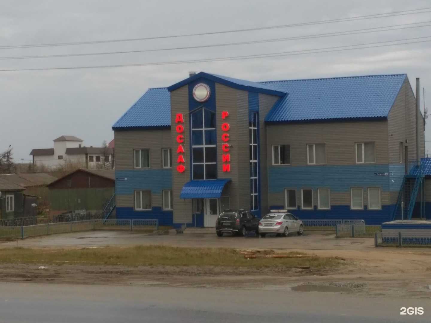 Отзывы на компанию МО ДОСААФ России в Новом Уренгое c фото - фотография 2 из 2