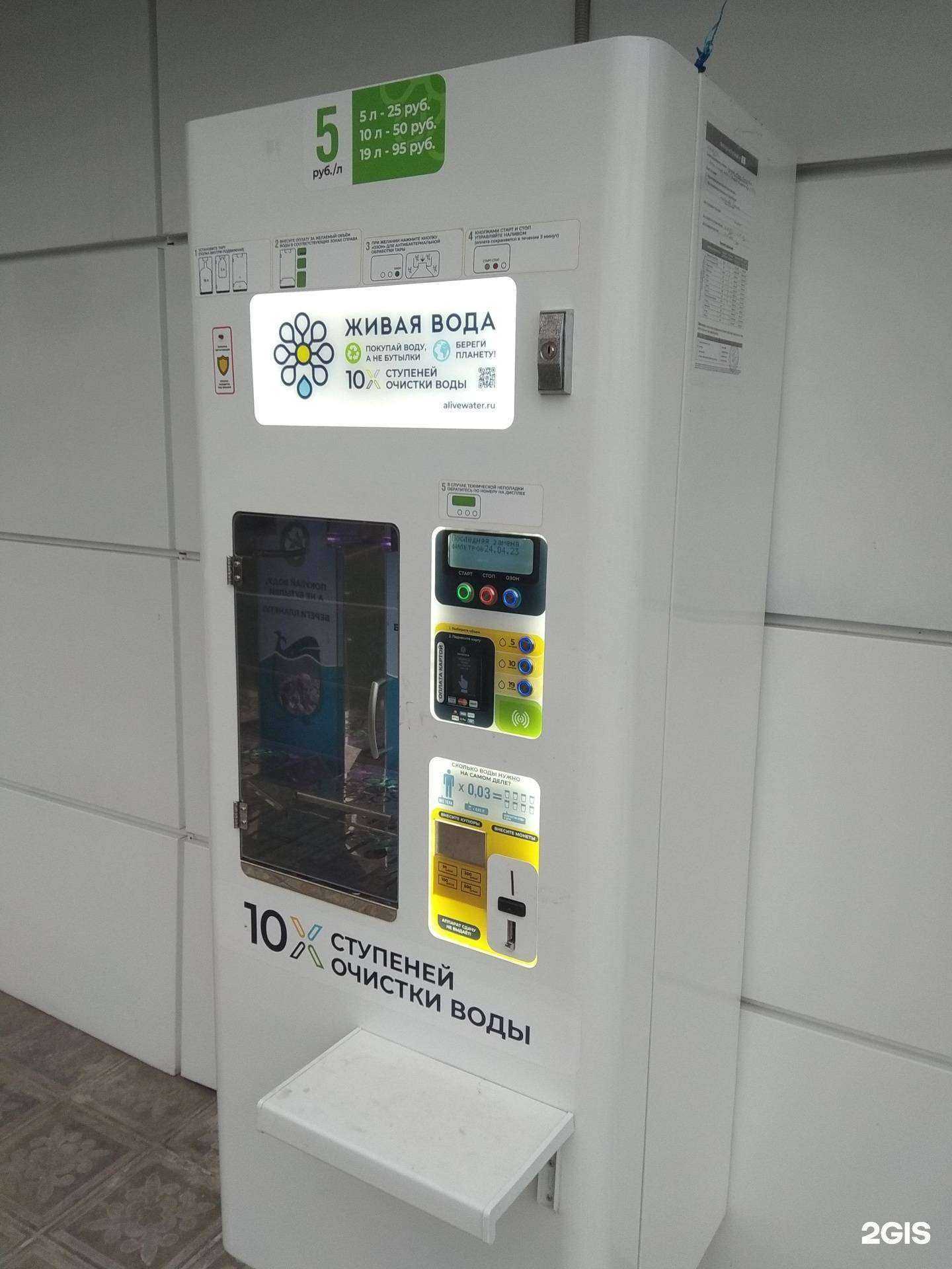 Отзывы на компанию Живая вода в Липецке c фото