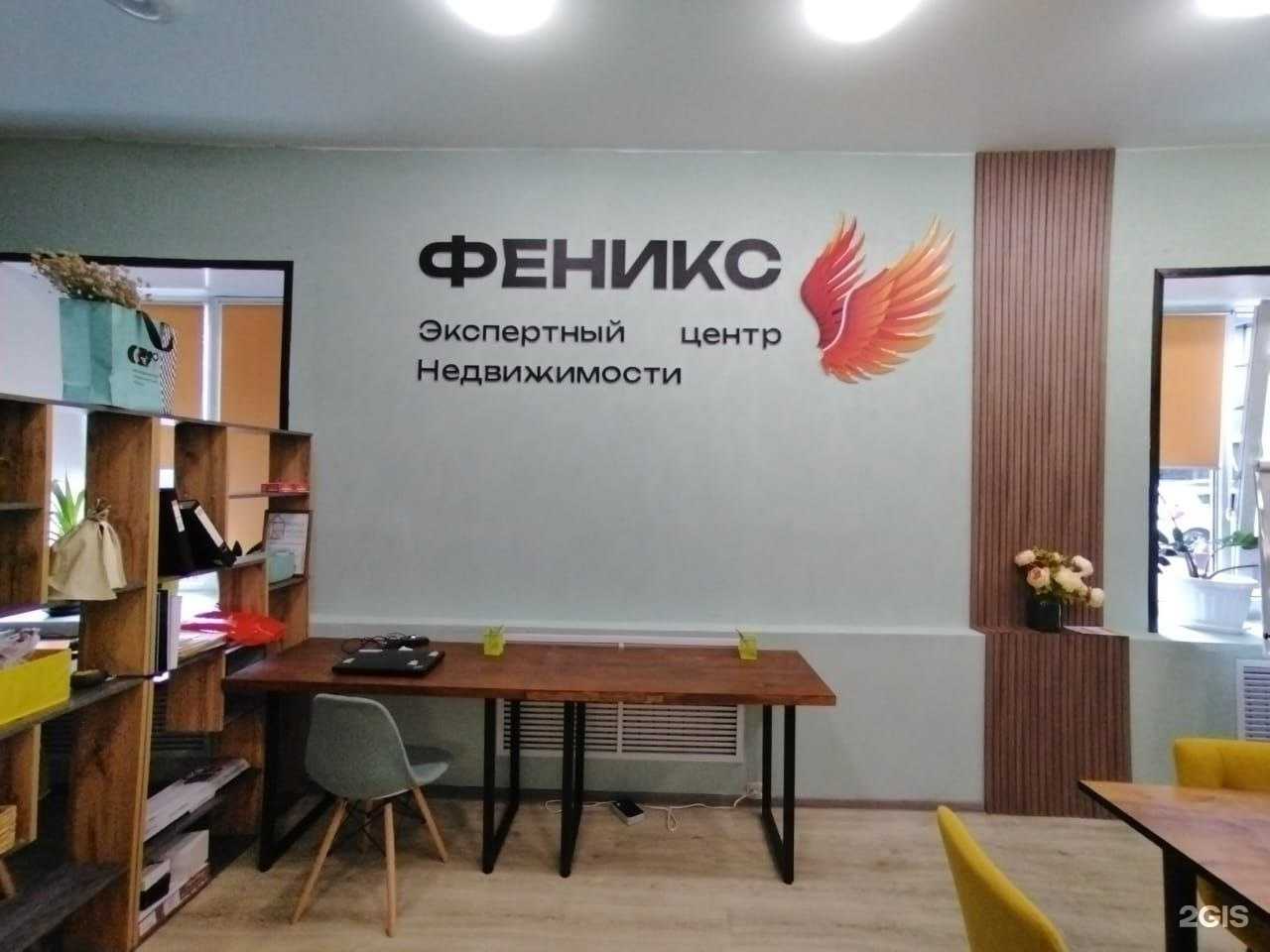 Отзывы на компанию Феникс в Туле c фото