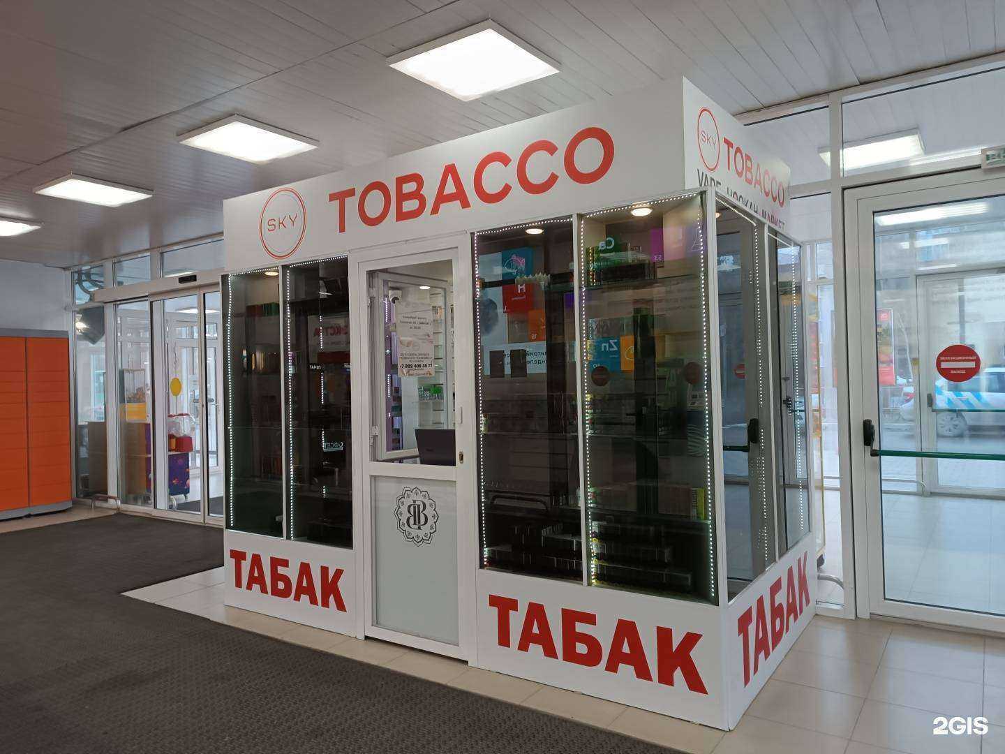 Отзывы на компанию Sky tobacco в Тюмени c фото