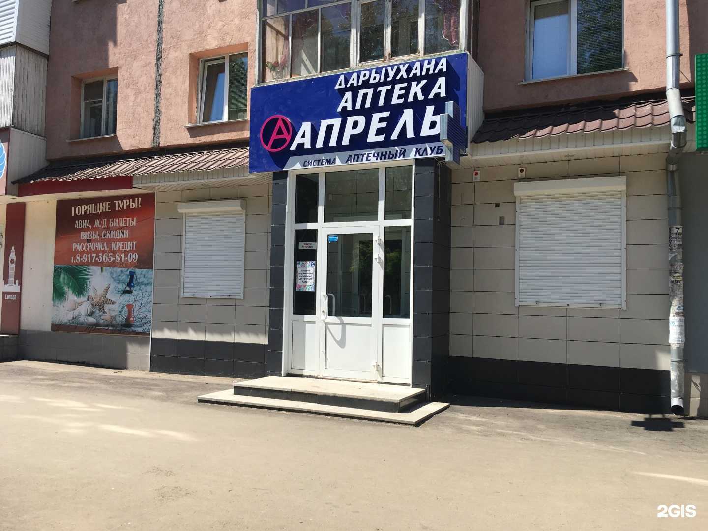 Отзывы на компанию Апрель в г. Нефтекамск c фото