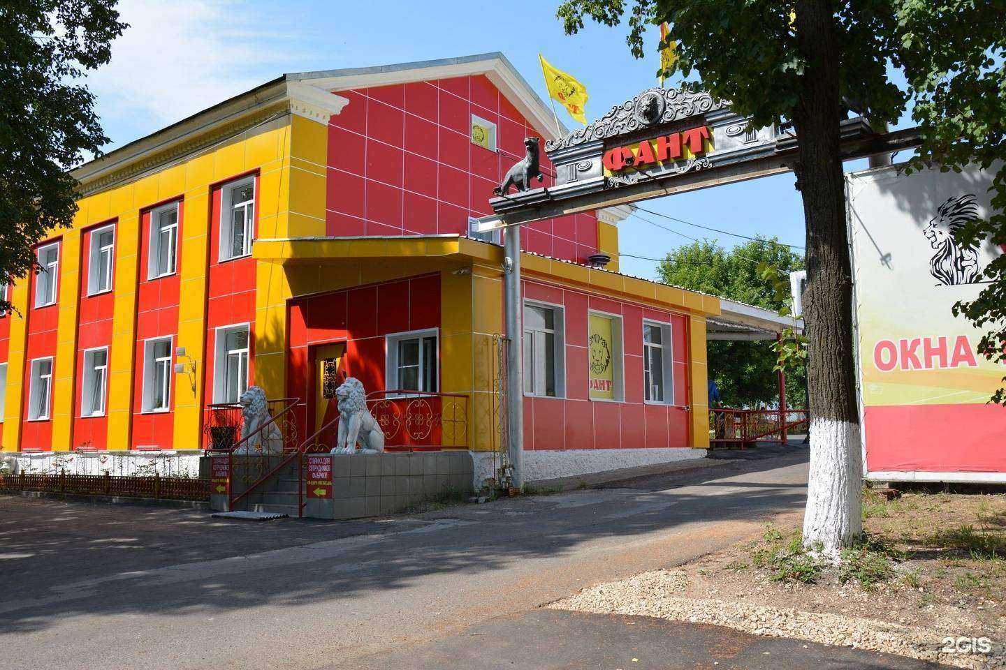 Отзывы на компанию Фант в Волжске c фото