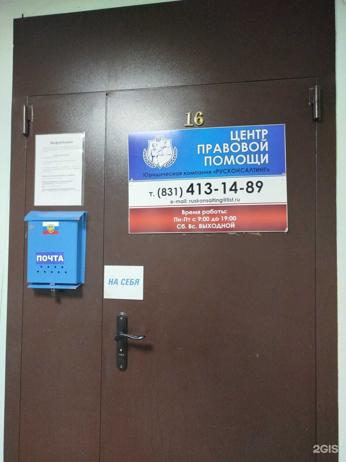 Отзывы на компанию Русконсалтинг  в Нижнем Новгороде c фото