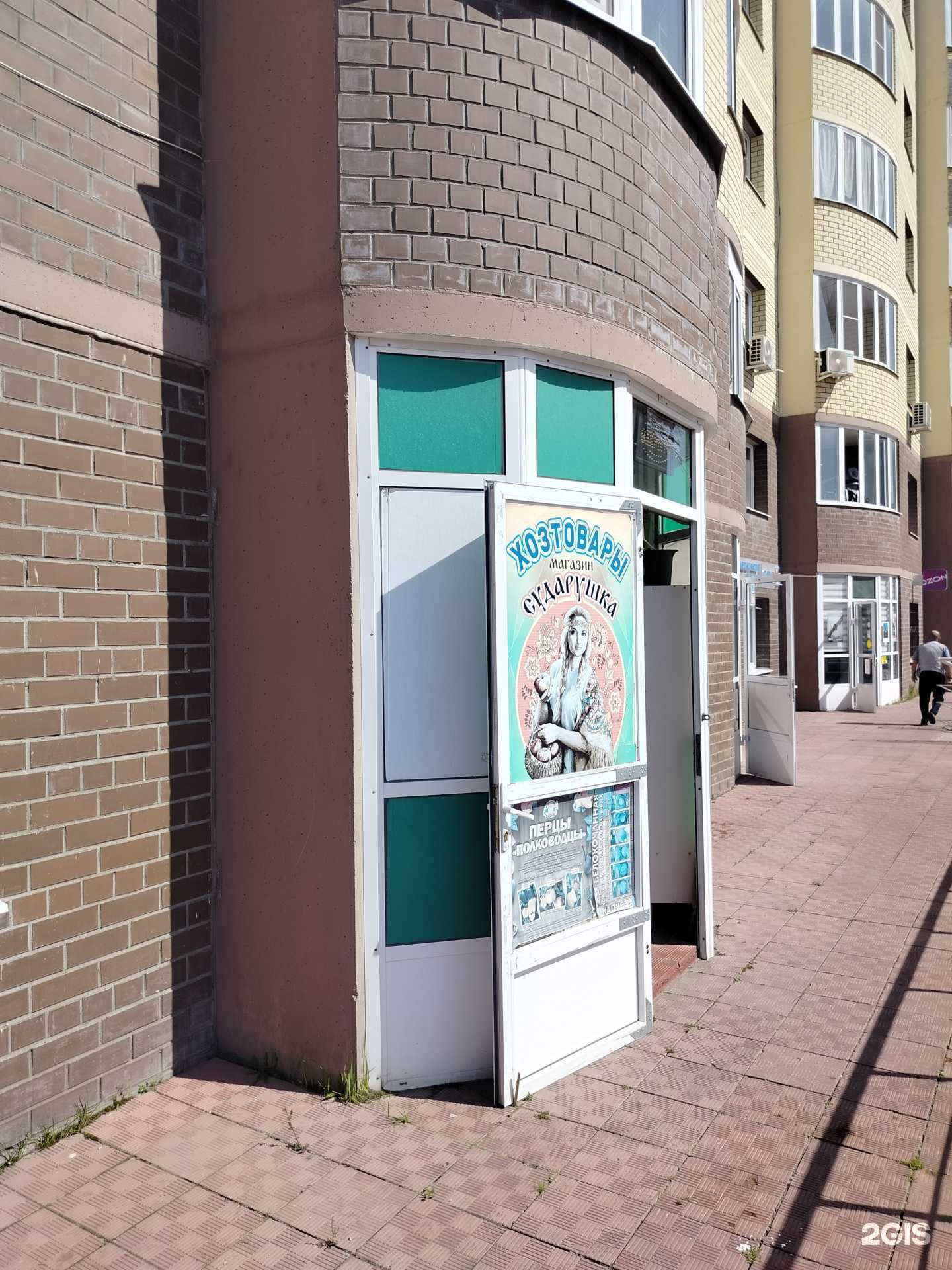 Отзывы на компанию Сударушка  в Воскресенске c фото