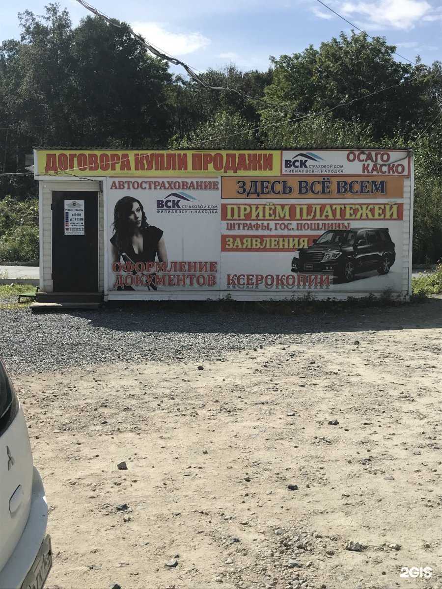 Отзывы на компанию Центр страхования и оформления автомобилей в Находке c фото - фотография 2 из 2