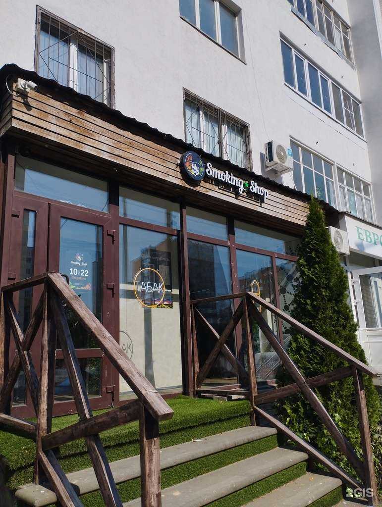 Отзывы на компанию Smoking shop в Нижнем Новгороде c фото