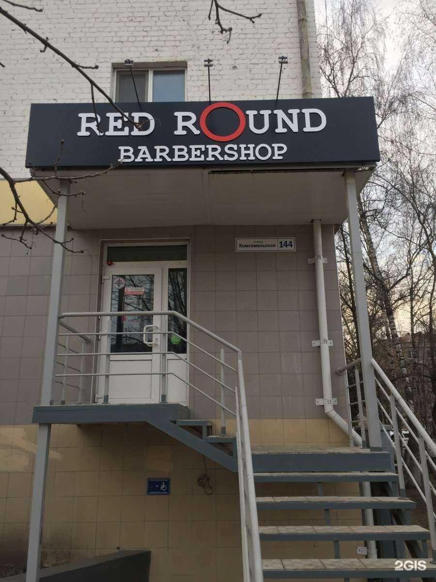 Отзывы на компанию Red Round в Орле c фото
