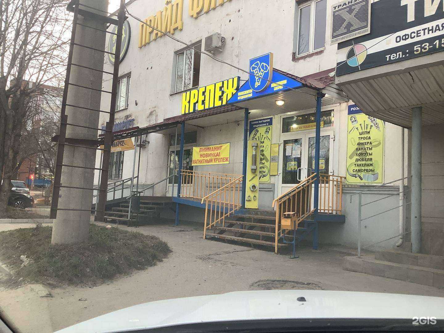 Отзывы на компанию Завхоз в Владимире c фото