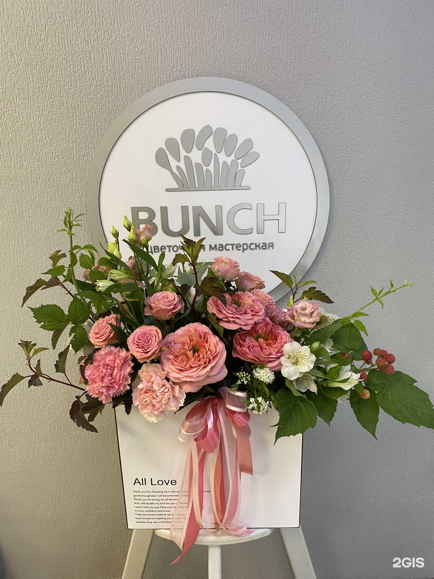 Отзывы на компанию Bunch в Бийске c фото