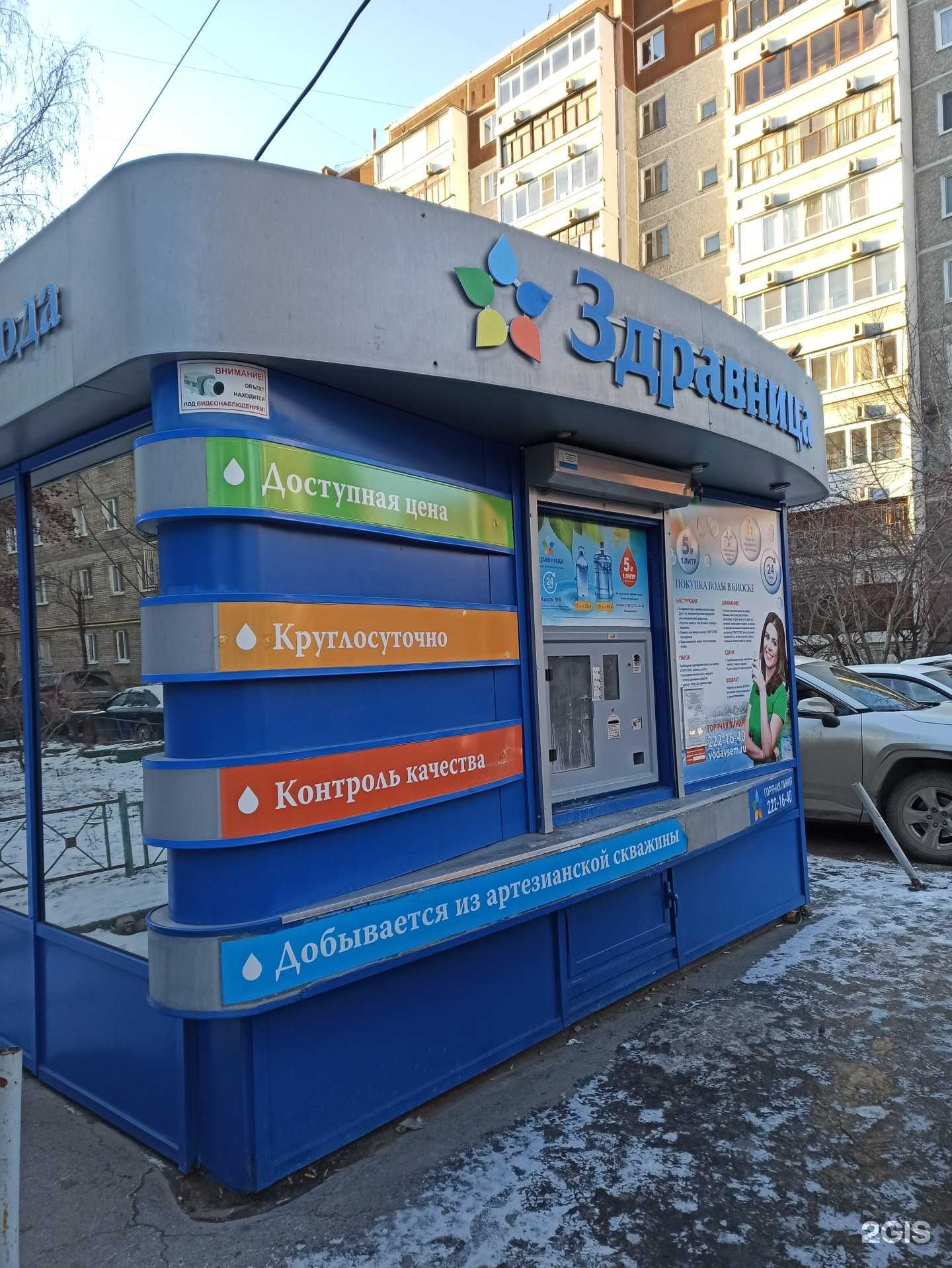 Отзывы на компанию Здравница в г. Екатеринбург c фото