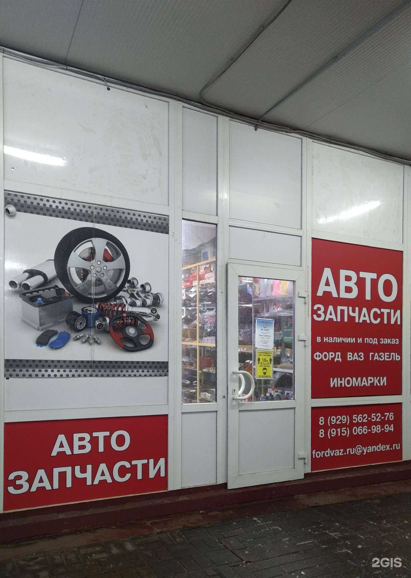 Отзывы на компанию FordVaz в Одинцове c фото