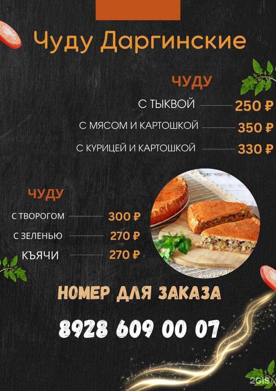 Отзывы на компанию Pizza 1522 в г. Махачкала c фото