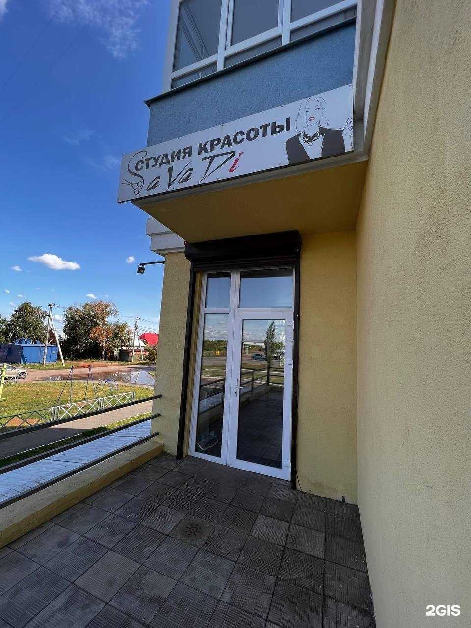 Отзывы на компанию Savadi в Бузулуке c фото