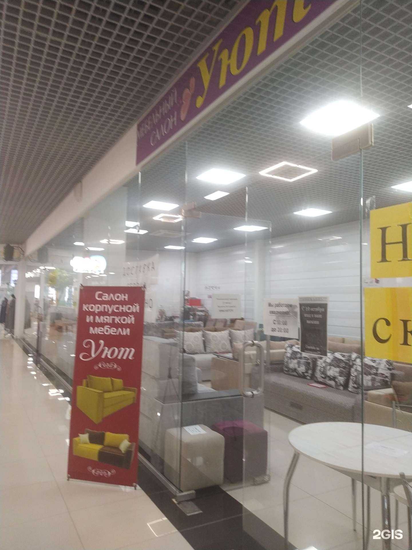 Отзывы на компанию Уют в Волгограде c фото