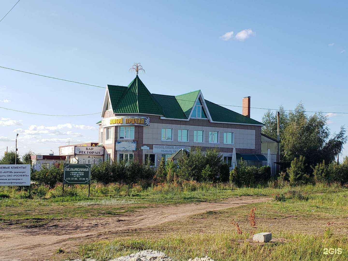 Отзывы на компанию Золотой причал в Ульяновске c фото - фотография 2 из 2