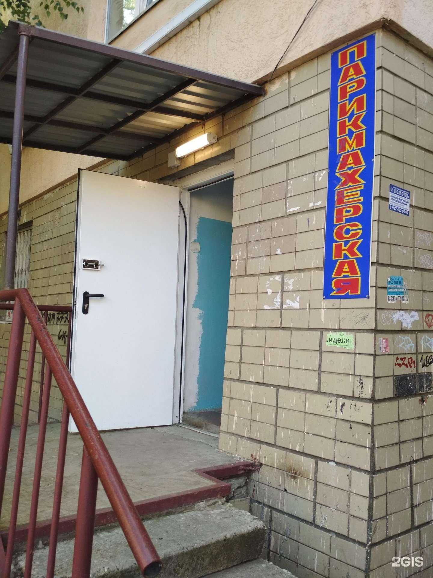 Отзывы на компанию Парикмахерская в г. Пенза c фото