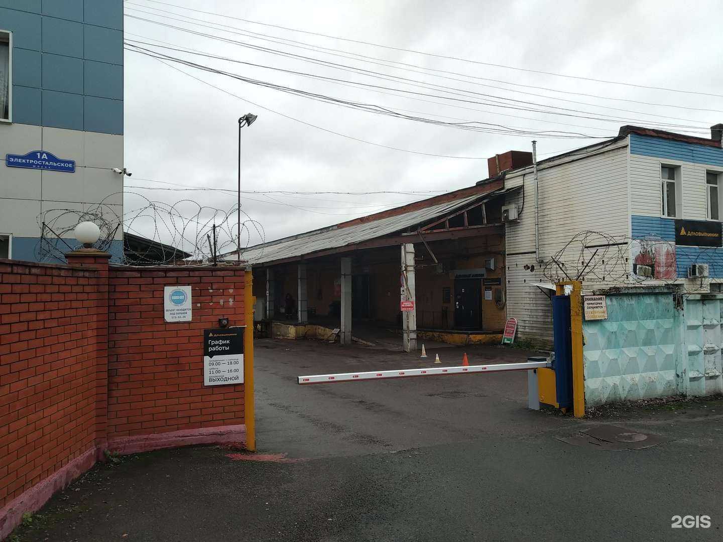 Отзывы на компанию Грин газ в Ногинске c фото