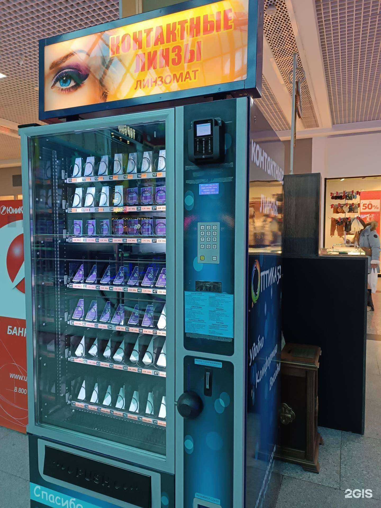 Отзывы на компанию Оптика52 в Нижнем Новгороде c фото