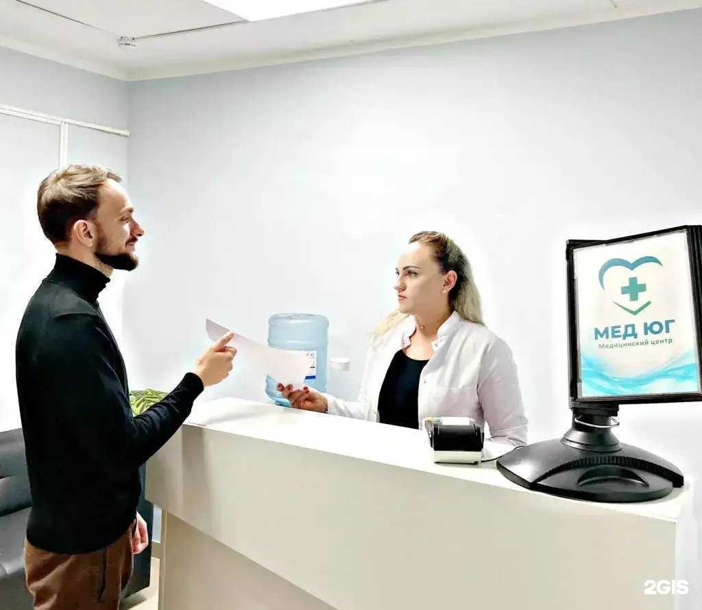 Отзывы на компанию Мед Юг в Костроме c фото