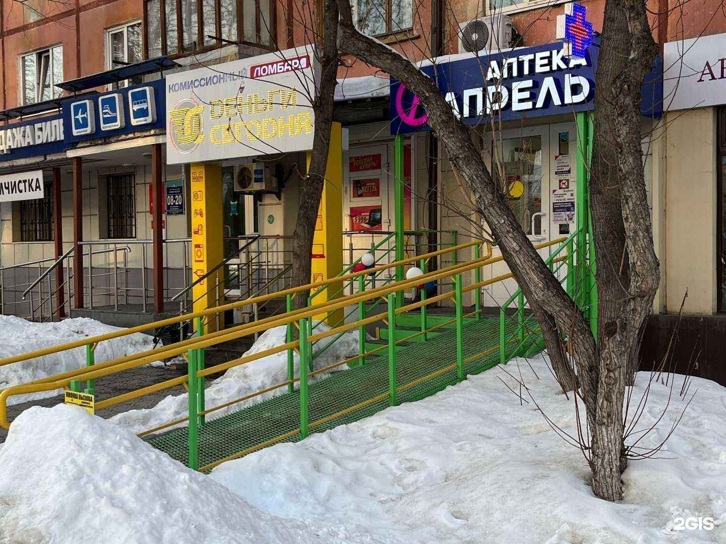 Отзывы на компанию Апрель в г. Тюмень c фото