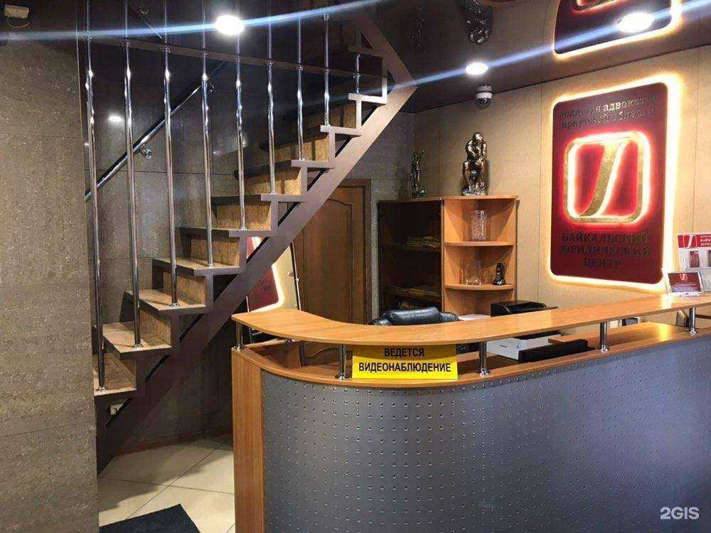 Отзывы на компанию Байкальский юридический центр в г. Иркутск c фото