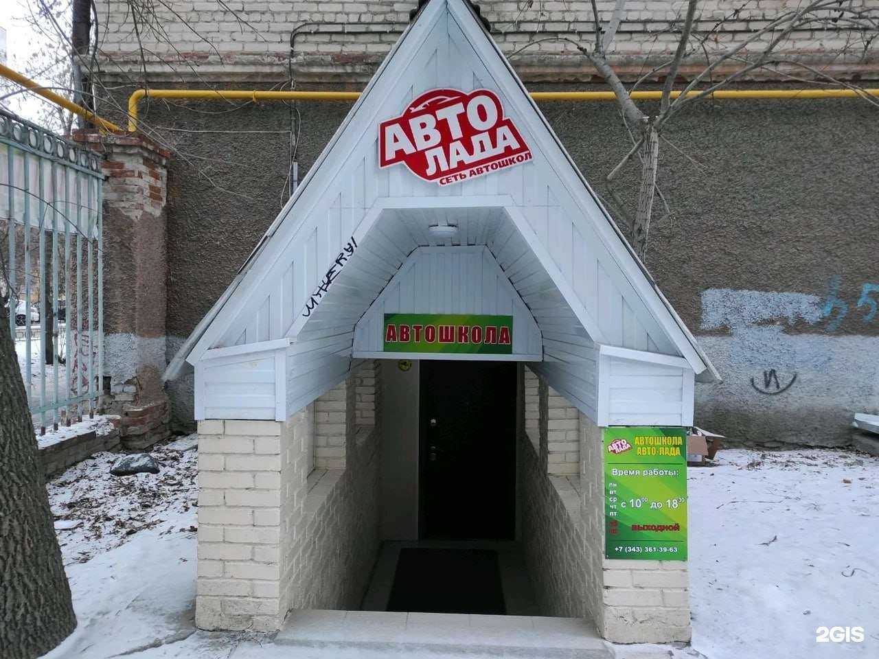 Отзывы на компанию Авто-Лада в г. Екатеринбург c фото