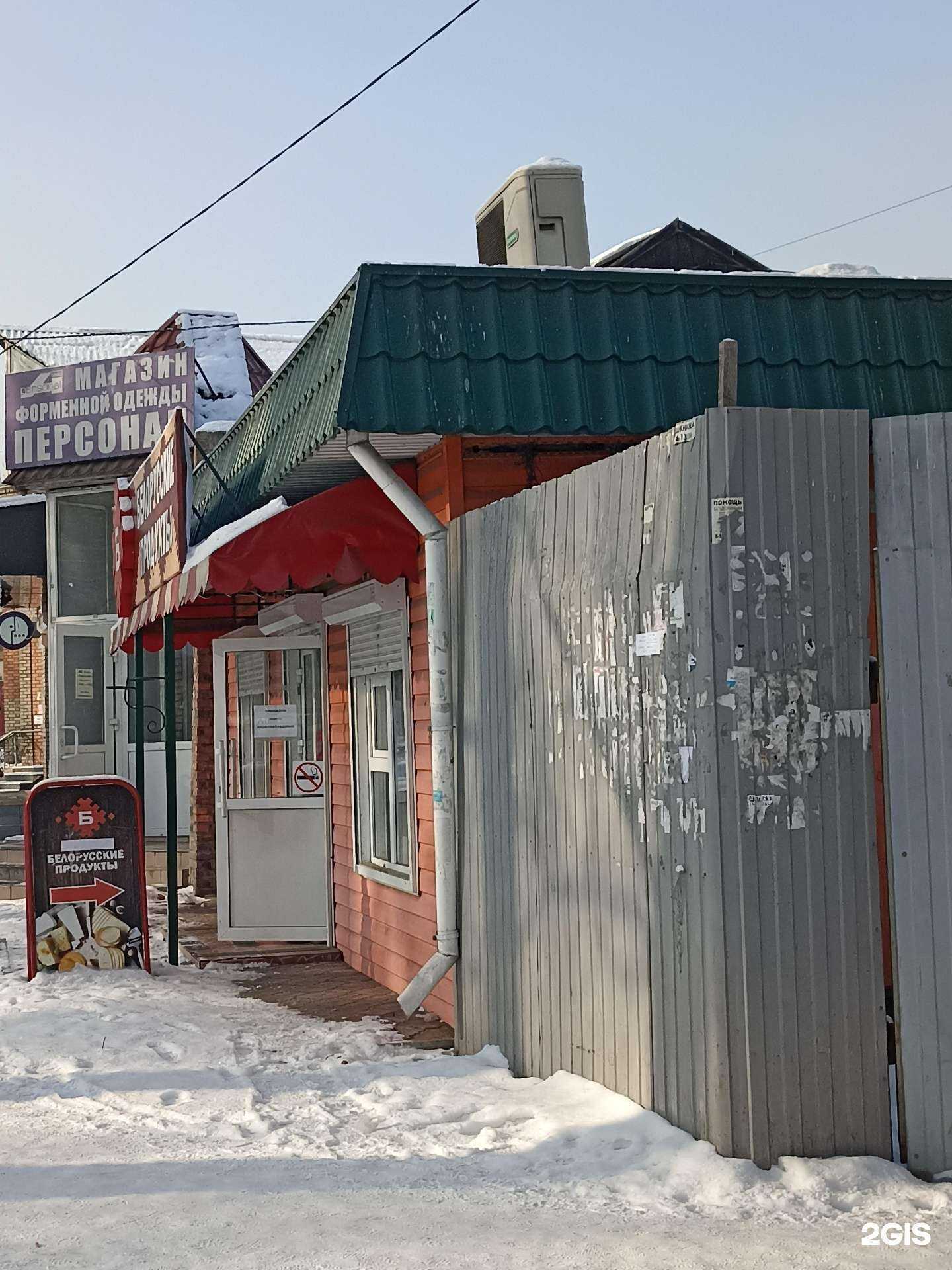 Отзывы на компанию Белорусские продукты в г. Абакан c фото