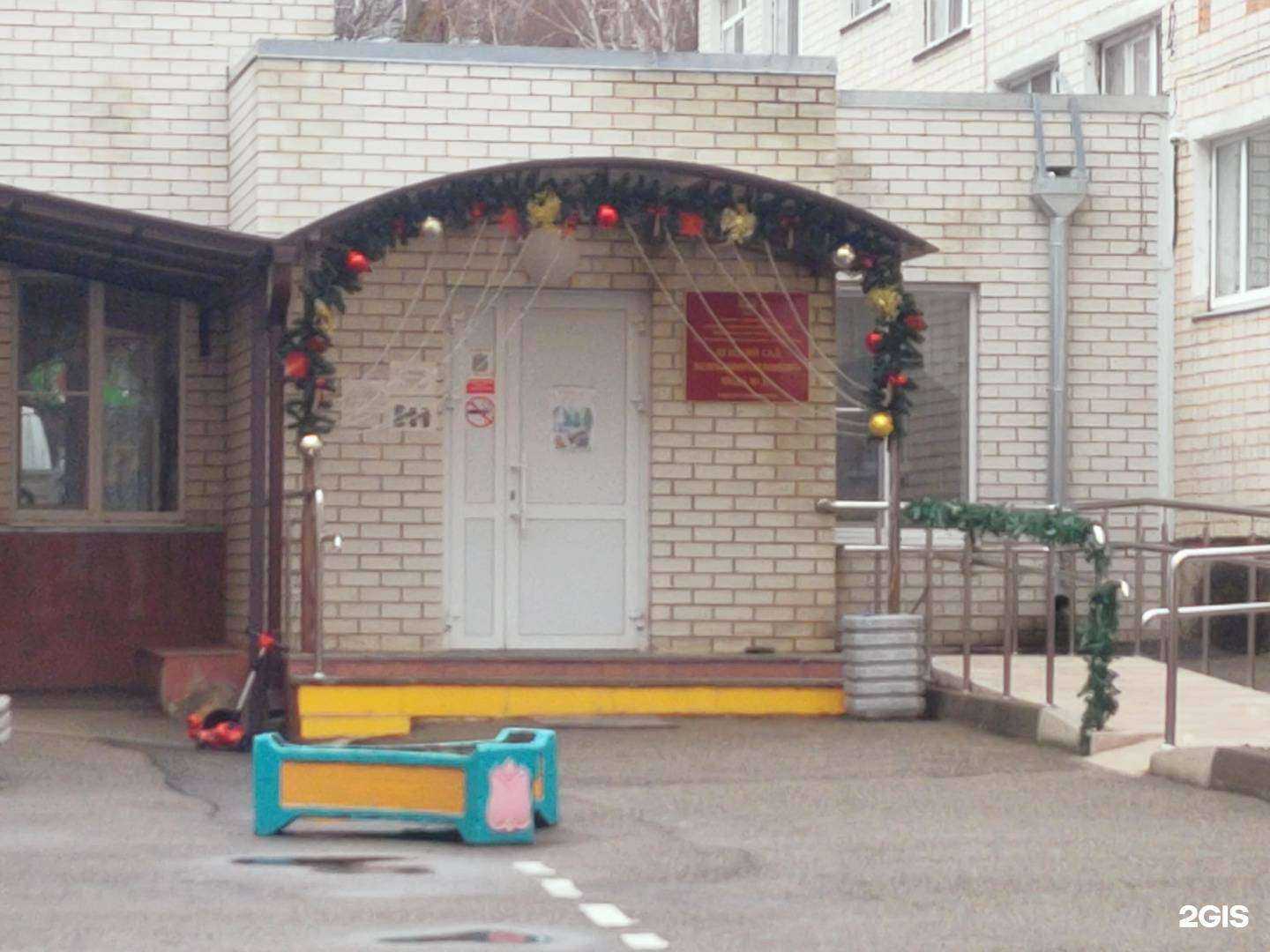 Отзывы на компанию Детский сад комбинированного вида №59 г. Ставрополя в г. Ставрополь c фото