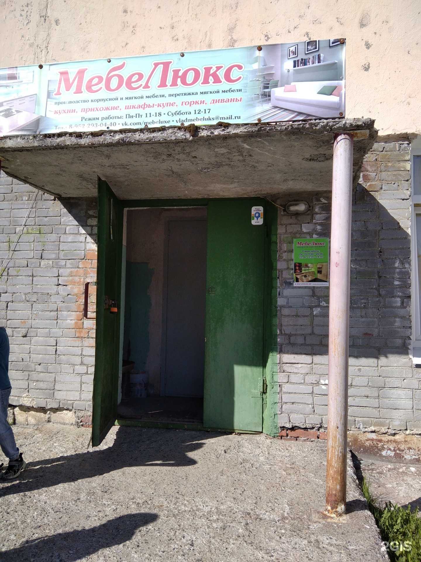 Отзывы на компанию МебеЛюкс в г. Кировск c фото