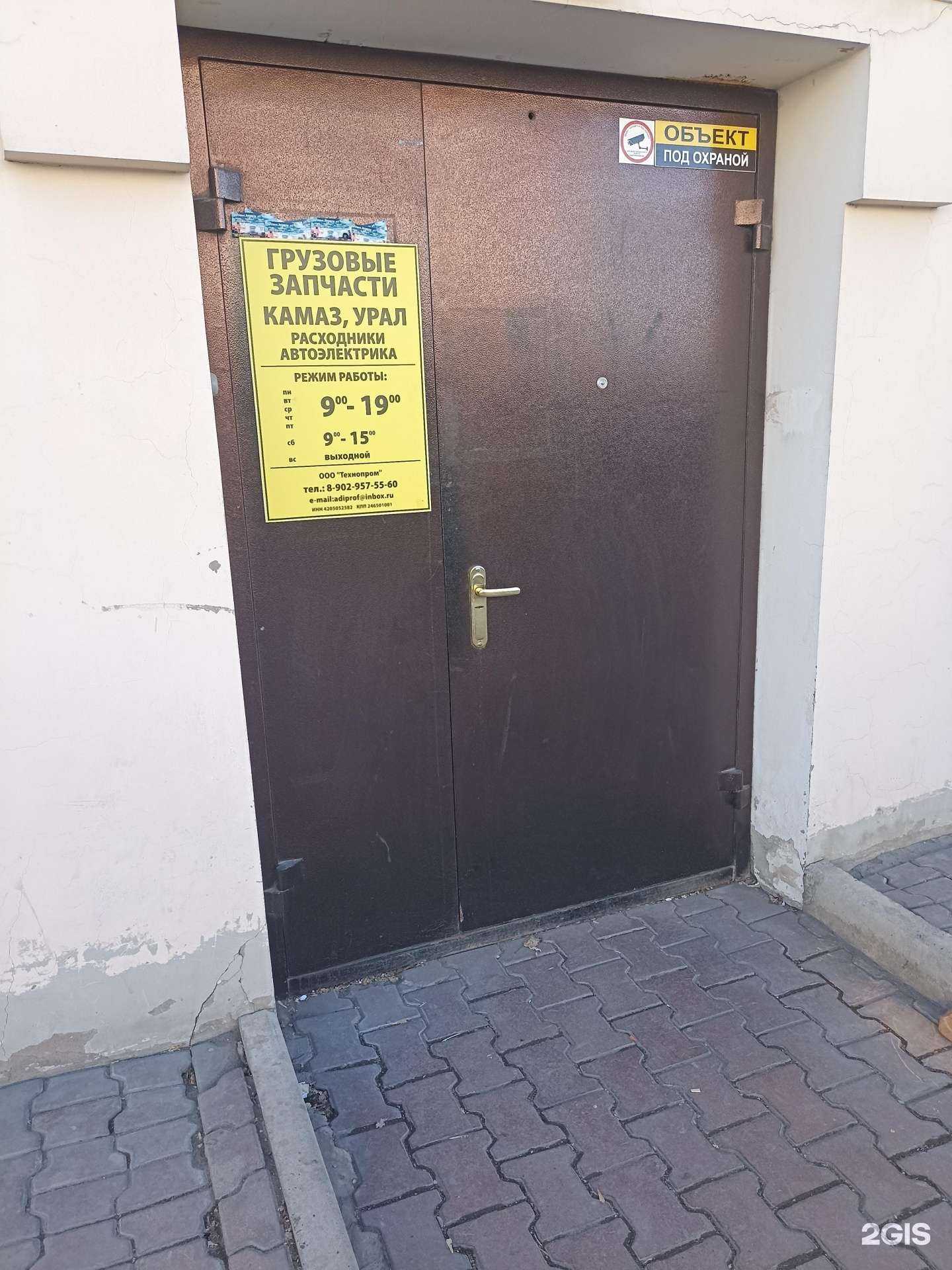 Отзывы на компанию СпарТрак в г. Красноярск c фото