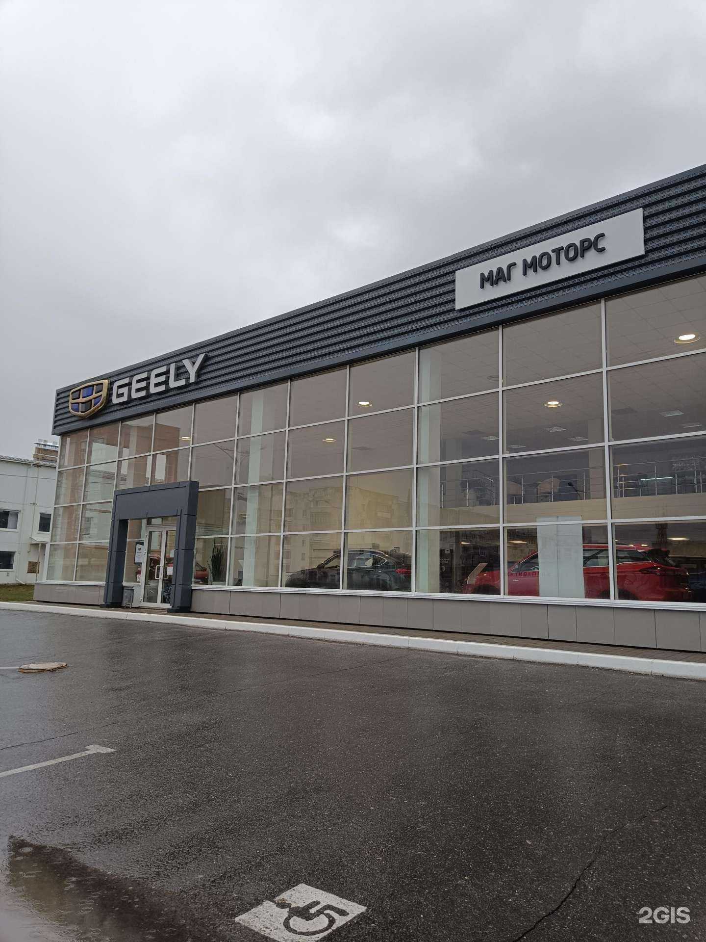 Отзывы на компанию Geely mag motors в Йошкар-Оле c фото