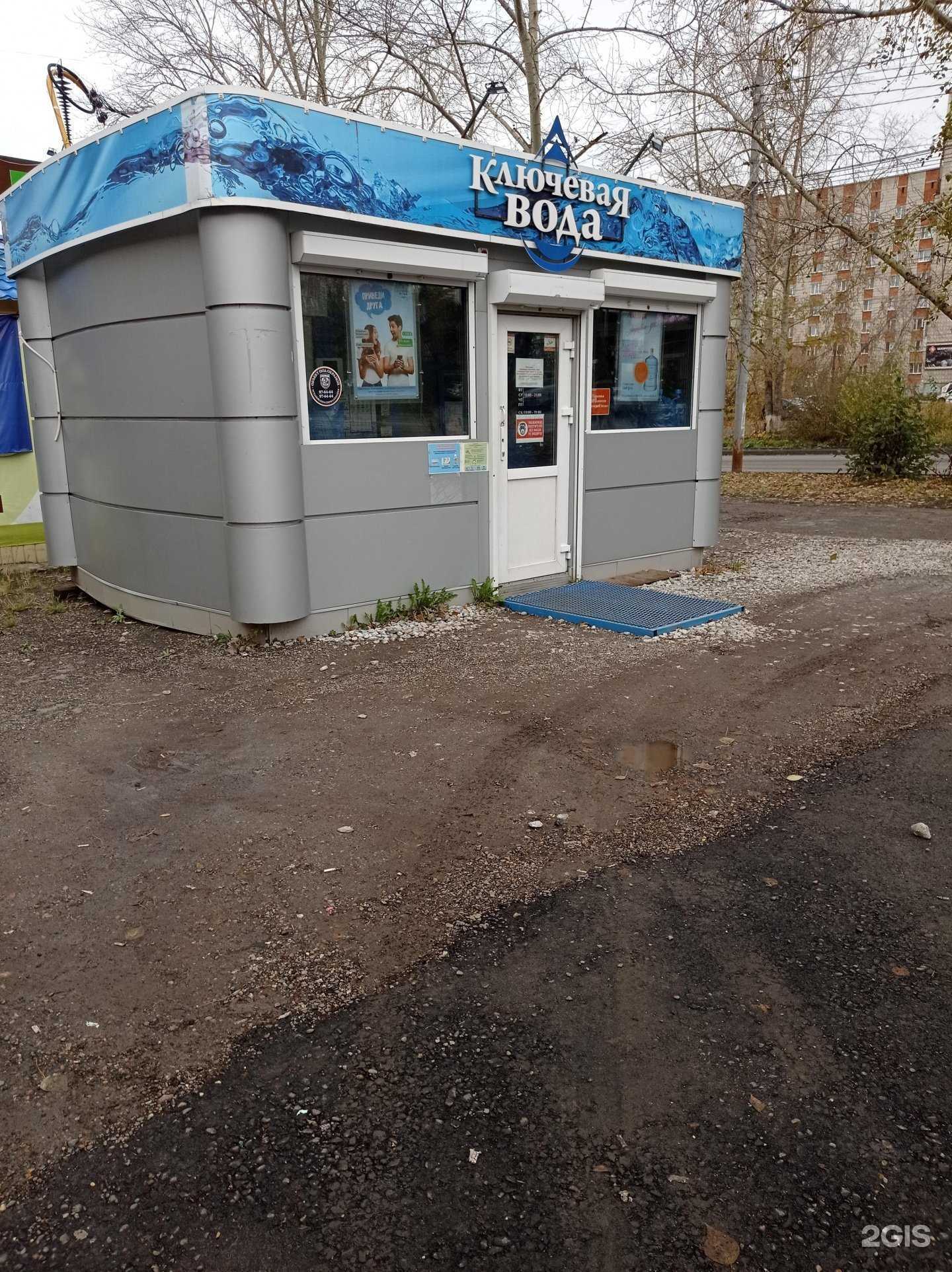 Отзывы на компанию Ключевая вода в Томске c фото