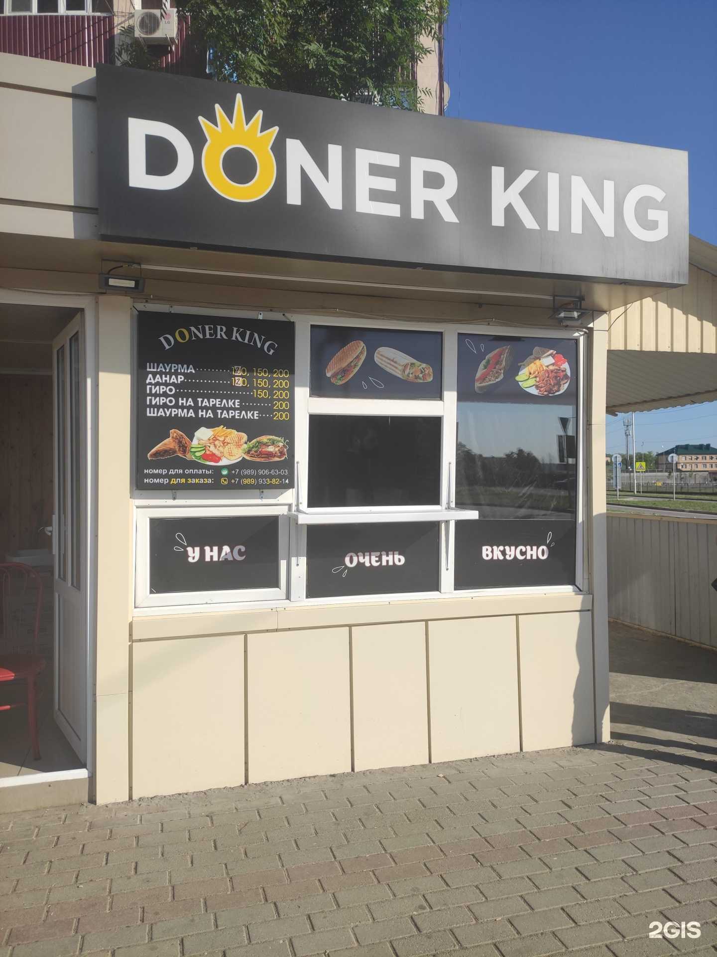Отзывы на компанию Doner king в Грозном c фото
