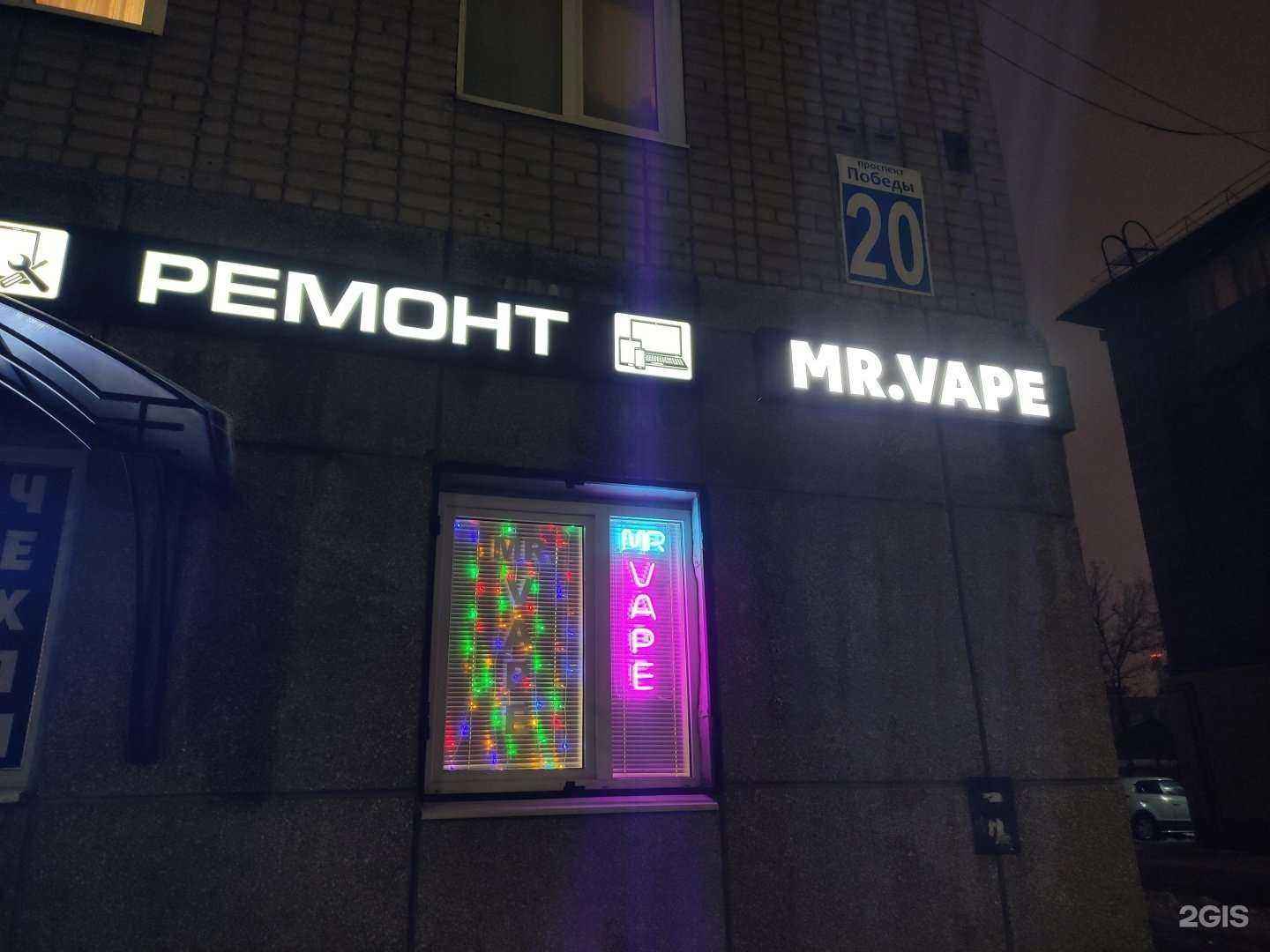 Отзывы на компанию Mr.Vape в Оренбурге c фото