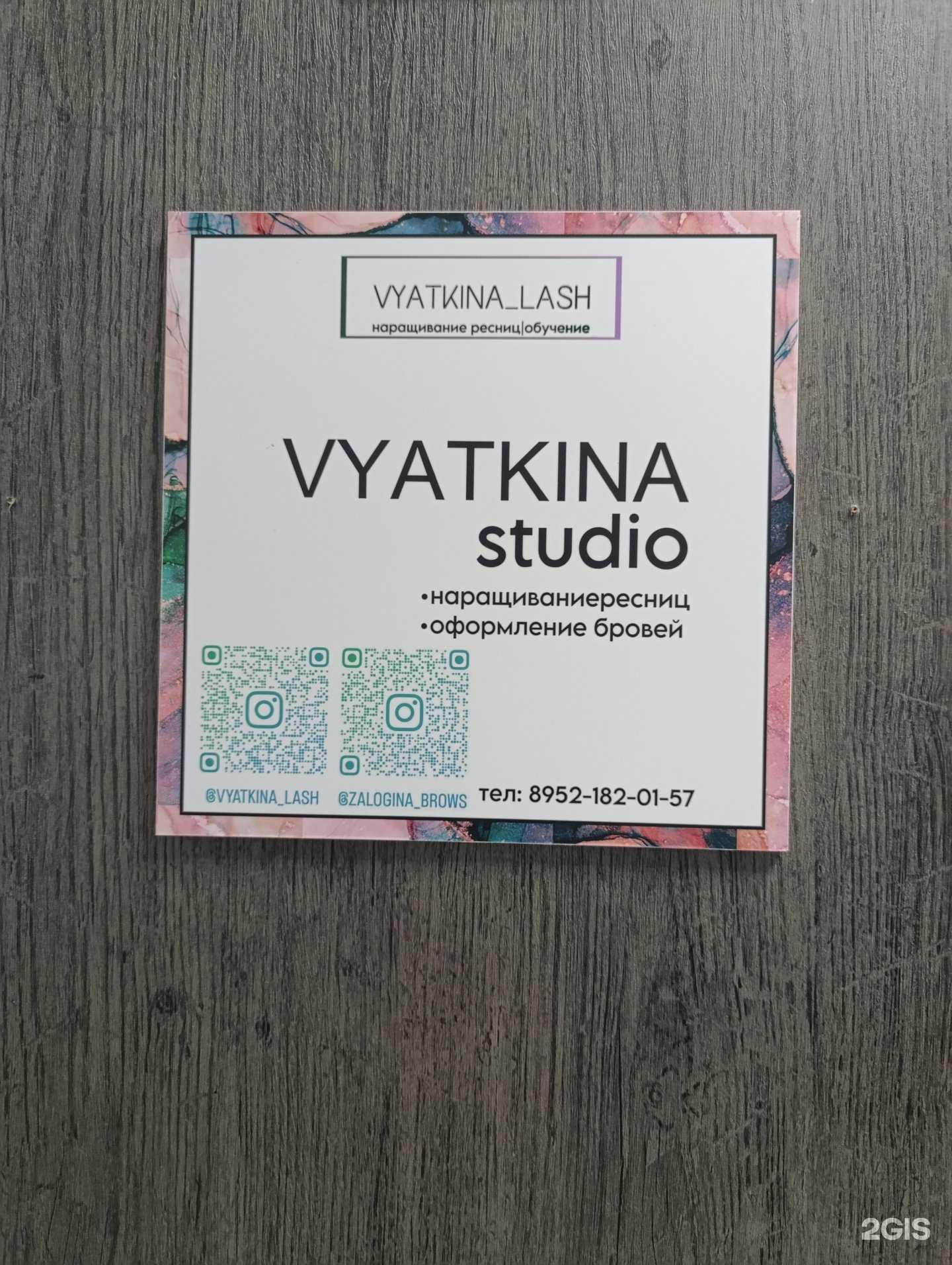 Отзывы на компанию Vyatkina в Томске c фото