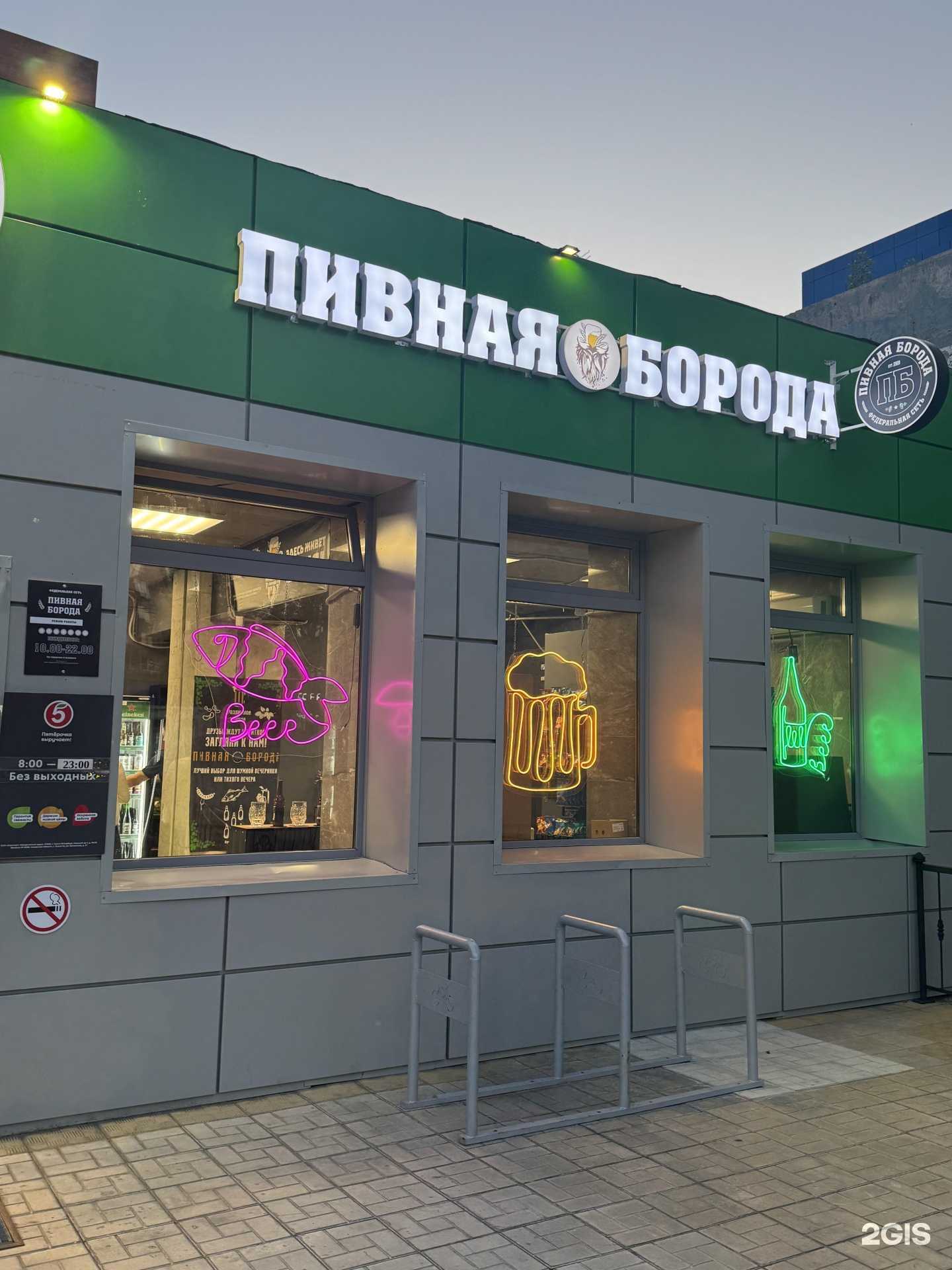 Отзывы на компанию Пивная борода в Тольятти c фото