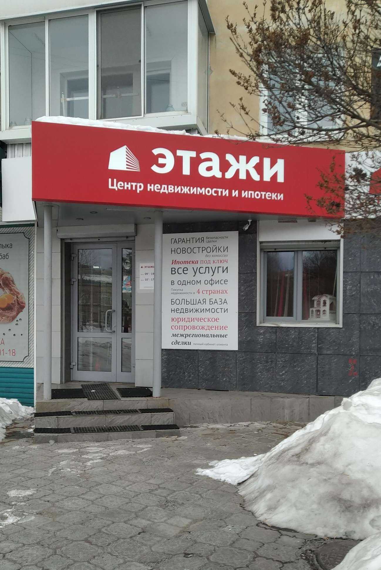 Отзывы на компанию Этажи в Верхней Салде c фото