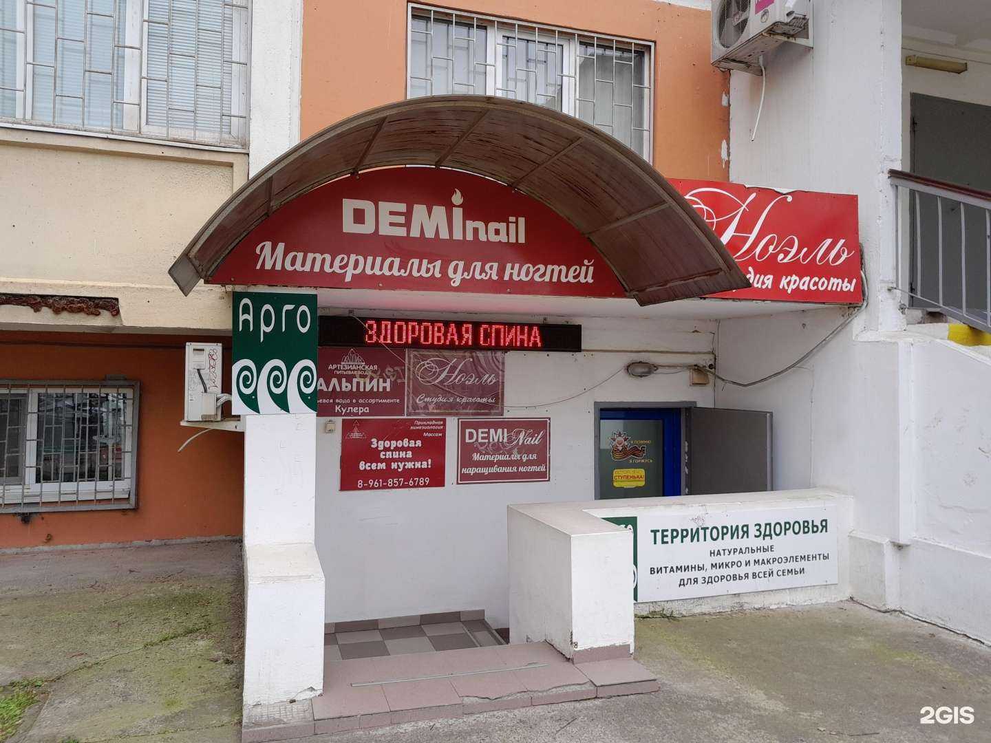 Отзывы на компанию Ноэль в Краснодаре c фото