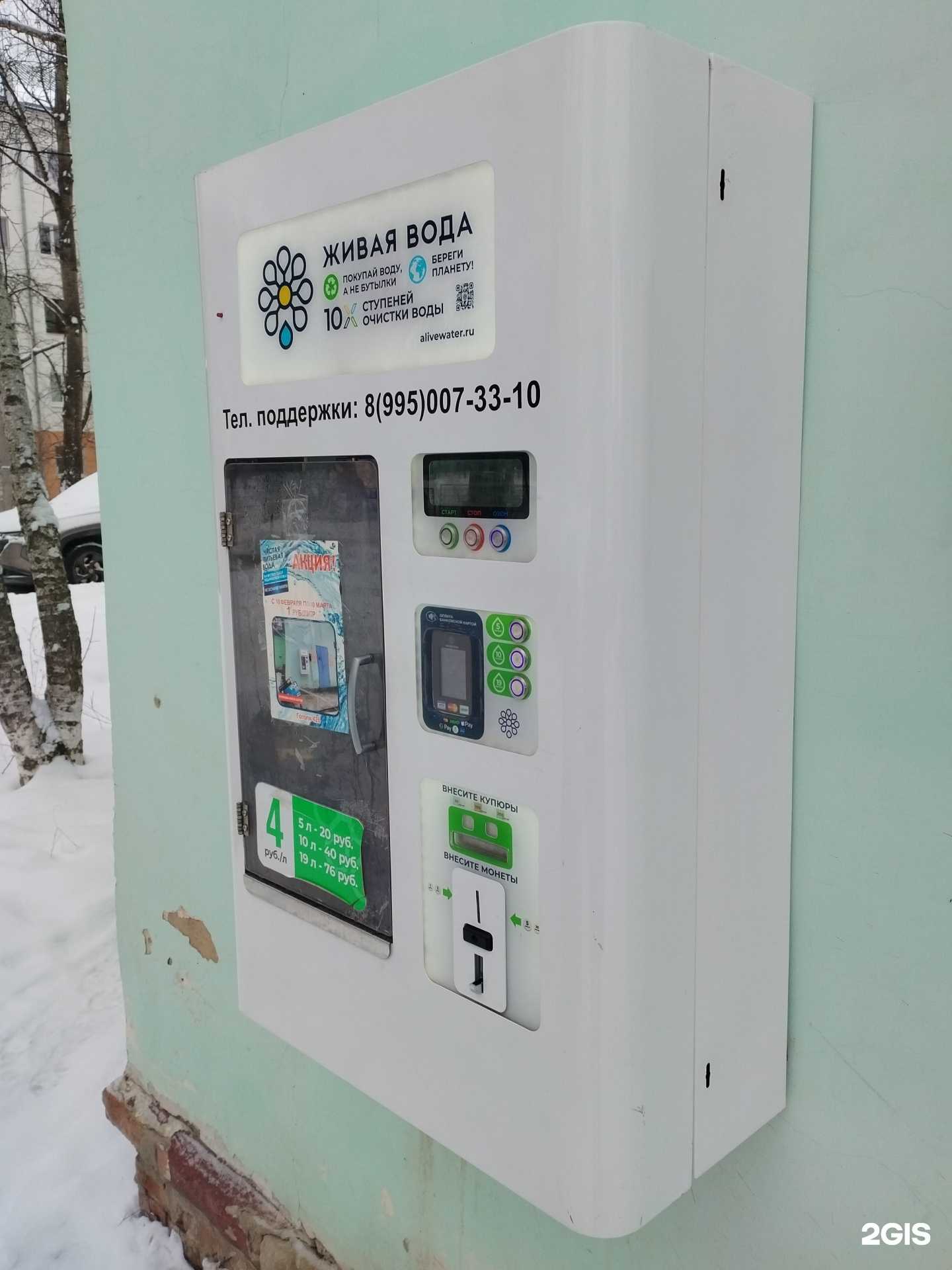 Отзывы на компанию Живая вода в Зеленодольске c фото