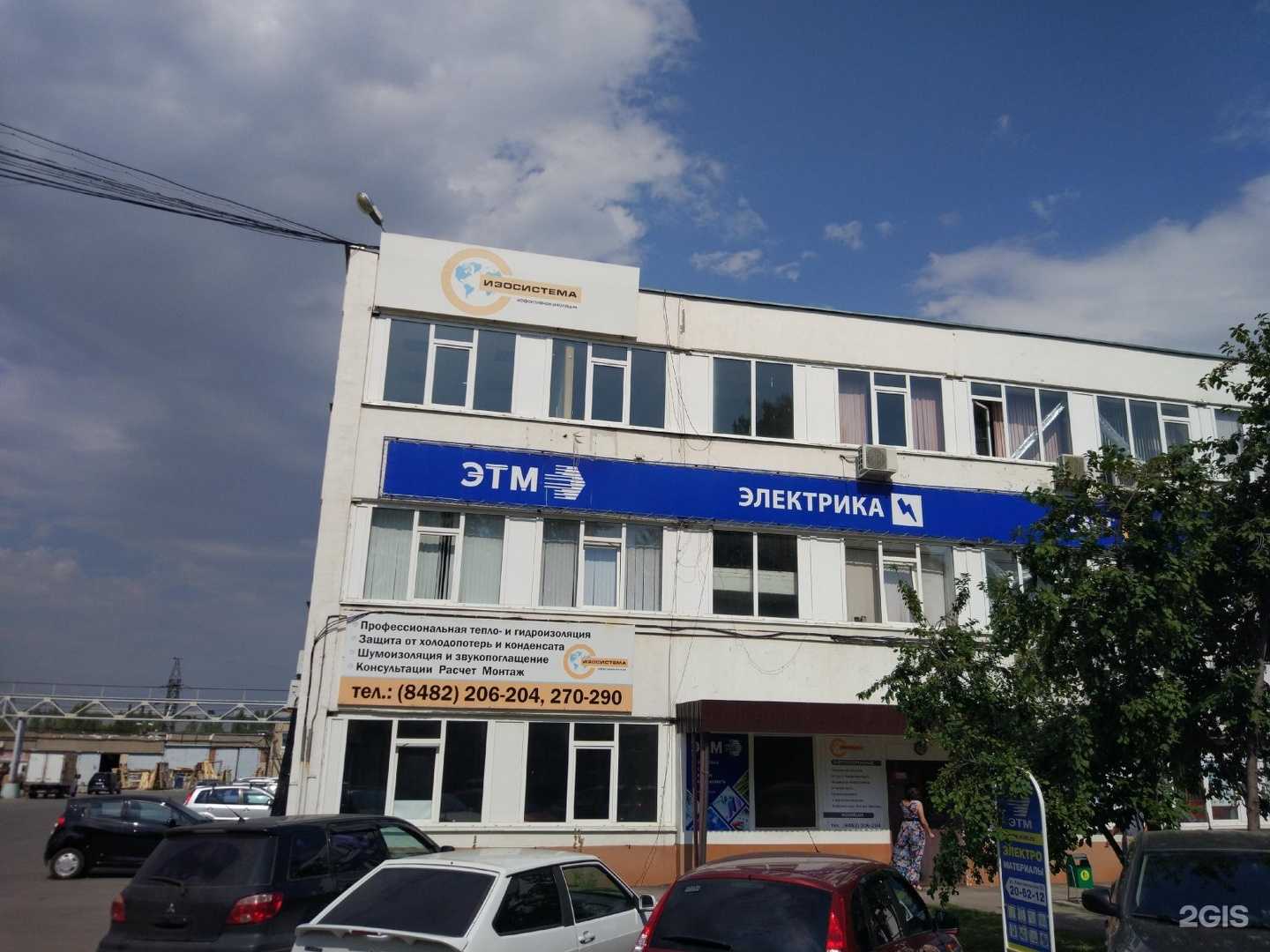 Отзывы на компанию ЭТМ в Тольятти c фото