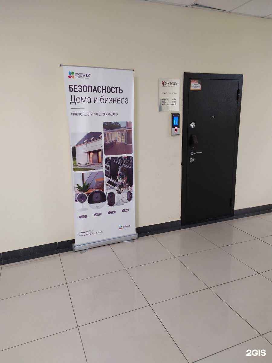 Отзывы на компанию Сектор в г. Ростов-на-Дону c фото