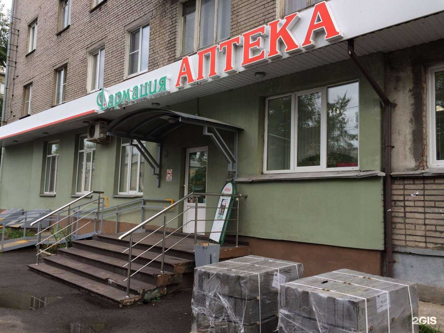 Отзывы на компанию Фармация в Архангельске c фото