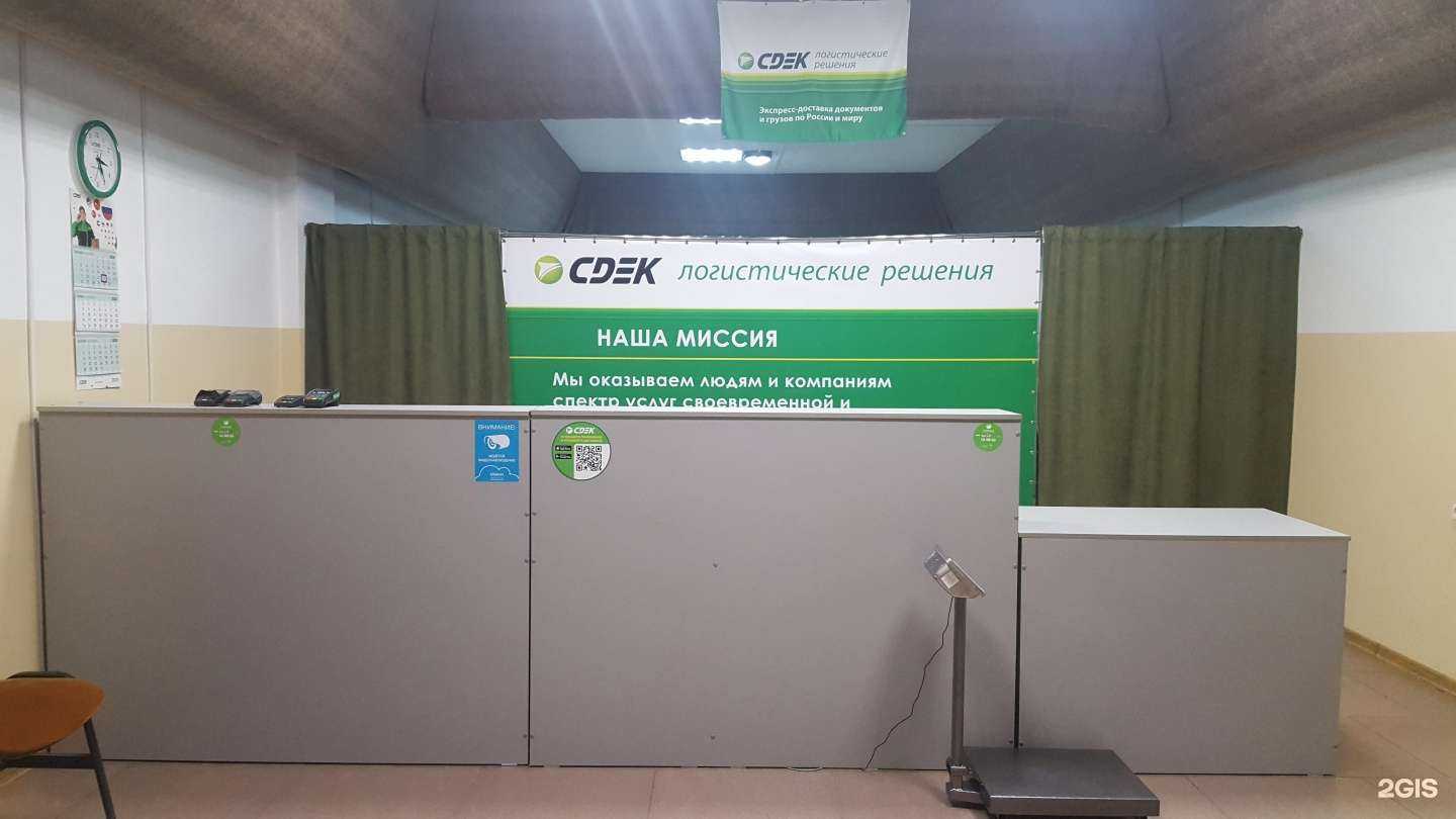 Отзывы на компанию СДЭК в Гудермесе c фото