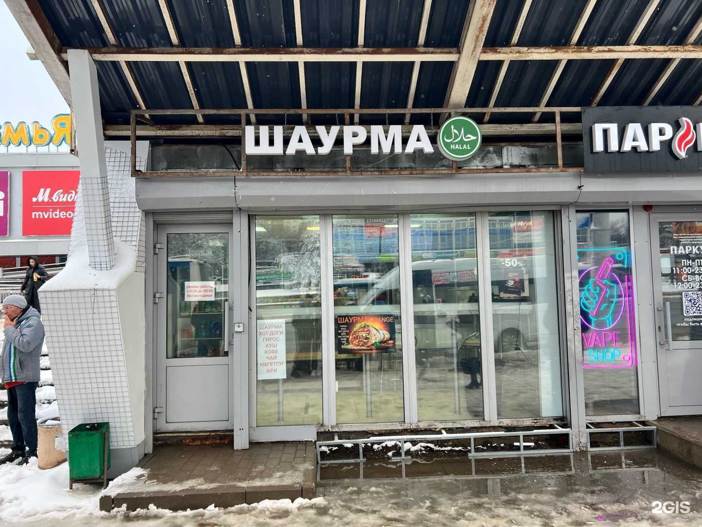 Отзывы на компанию Шаурма habibi в г. Уфа c фото