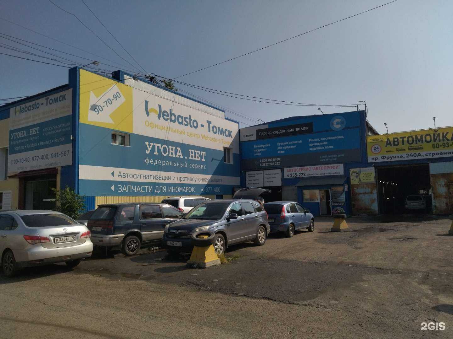 Отзывы на компанию Автопрофи в Томске c фото - фотография 2 из 2